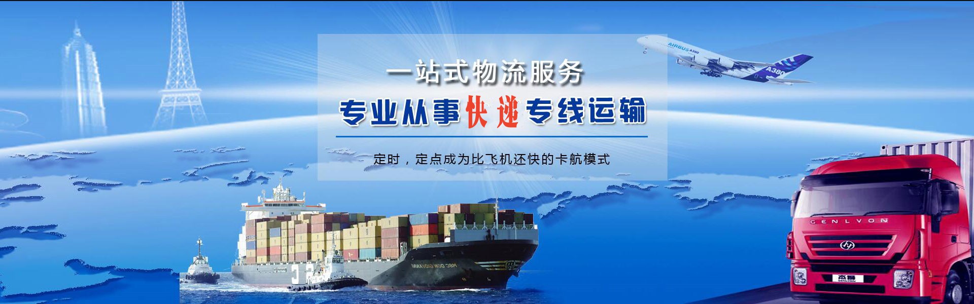 开平到克罗地亚物流公司-开平至克罗地亚物流专线-开平空运到克罗地亚-优时通物流有限公司