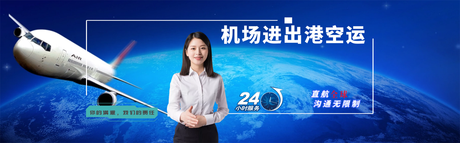 开平到克罗地亚物流公司-开平至克罗地亚物流专线-开平空运到克罗地亚-优时通物流有限公司