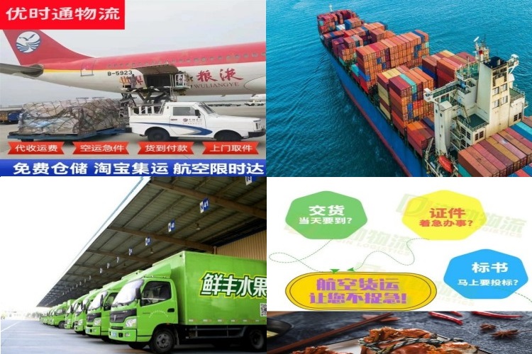 开平到克罗地亚航空货运公司-开平到克罗地亚物流专线